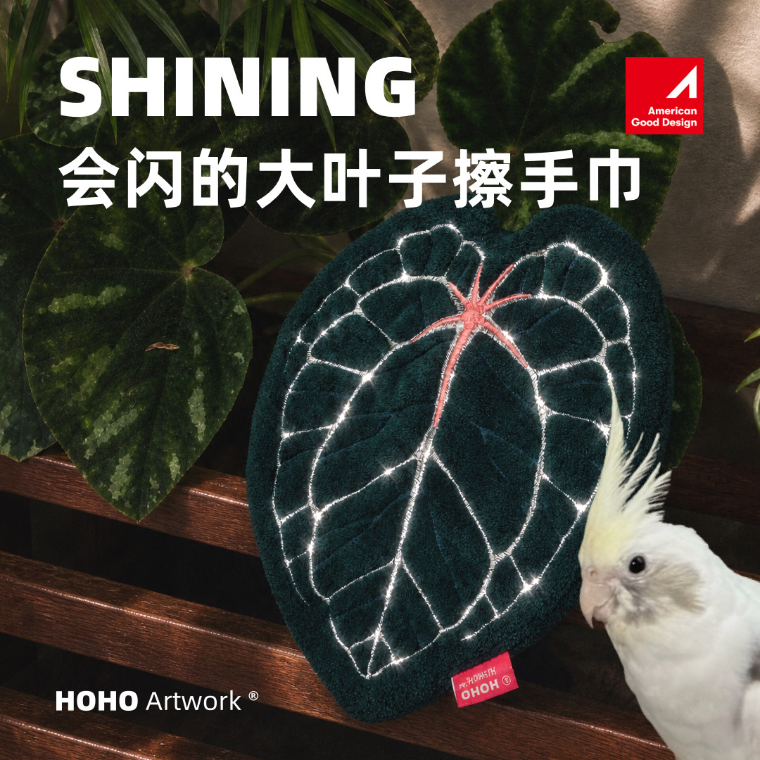 HOHO热植花烛吸水加厚叶子擦手巾图片