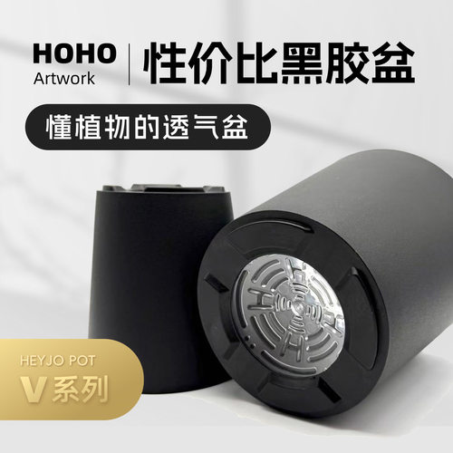 HOHO透气树脂块根热植多肉花盆