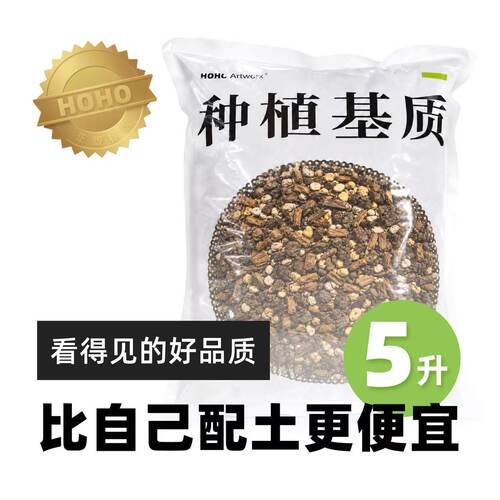 HOHO块根热植兰花透气颗粒营养土