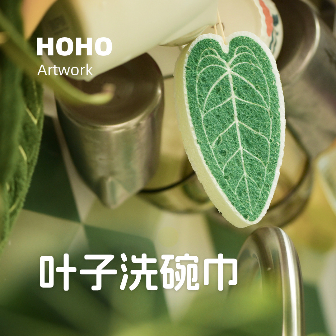 热植叶子木浆棉洗碗巾懒人抹布