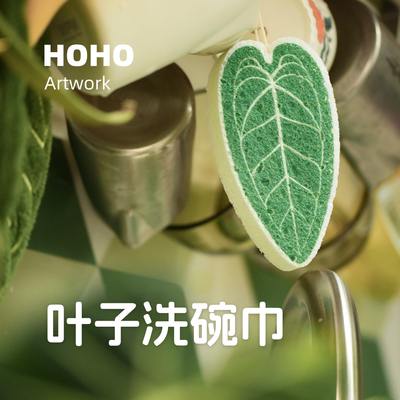 热植叶子木浆棉洗碗巾懒人抹布