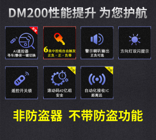 新品 DM400 12V24V 包邮 200遥控中控锁汽车大货车通用铁将军防盗器