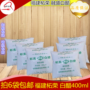 福建融盛 柘荣白醋400ml袋装大米食醋福鼎小吃肉片混沌麻辣烫食品