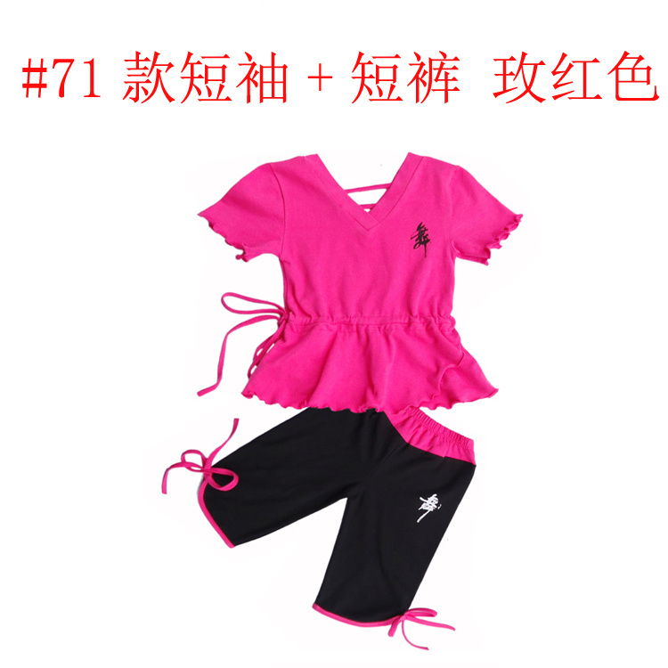 儿童舞蹈服女童练功服少幼儿跳舞服装男童短袖短裤夏季舞蹈衣套装