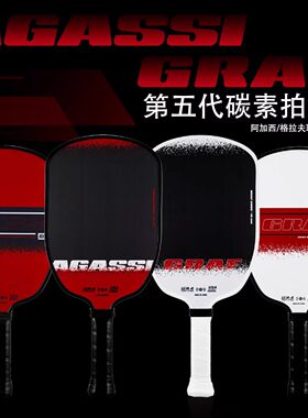 优拉匹克球拍碳玻纤双认证球拍