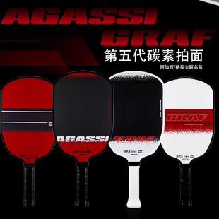 JOOLA尤拉匹克球拍阿加西/格拉夫联名款板碳玻纤双认证新手进阶级