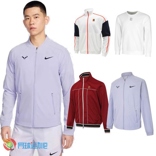 Nike耐克男网球服男长袖外套运动