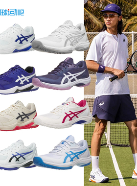 亚瑟士网球鞋男女GAME FF 9缓震透气稳定SWIFT FF运动鞋DEDICATE8