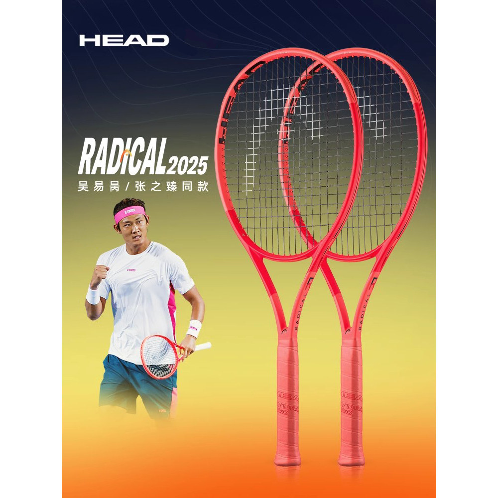 HEAD海德L4网球拍Radical25新色