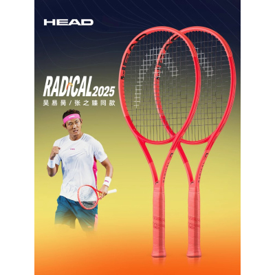 HEAD海德L4网球拍Radical25新色