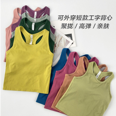 包裹性好瑜伽背心带胸垫运动健身