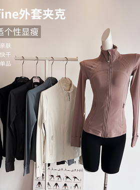 品牌同款经典高弹修身显瘦立领女秋冬瑜伽define跑步运动健身外套