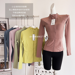 版型正 适中厚度 显瘦立领秋冬瑜伽服女运动长袖上衣健身服外套