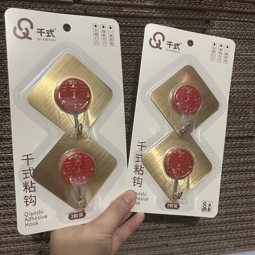 千式8686喜字挂钩强力粘胶春节喜字挂钩无痕免打孔结婚喜庆粘钩