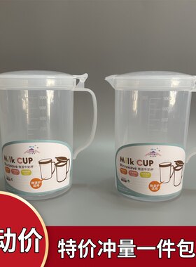 微波炉加热牛奶杯辉煌特大号透明