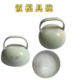 快餐饭团模具塑料半圆米饭盖浇饭饭团便当饭勺DIY咖喱饭团造型