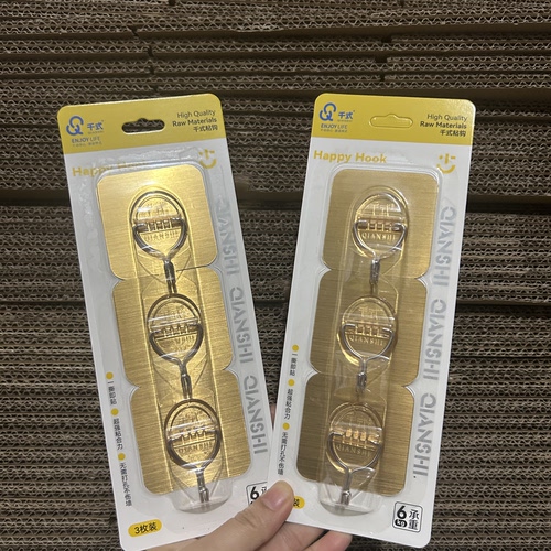 千式8801挂钩强力墙壁承重金色无痕免打孔贴钩厨房卫生间壁挂粘钩