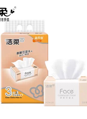 洁柔Face抽纸百花香3层135抽3包L大码家用可湿水抽取面巾