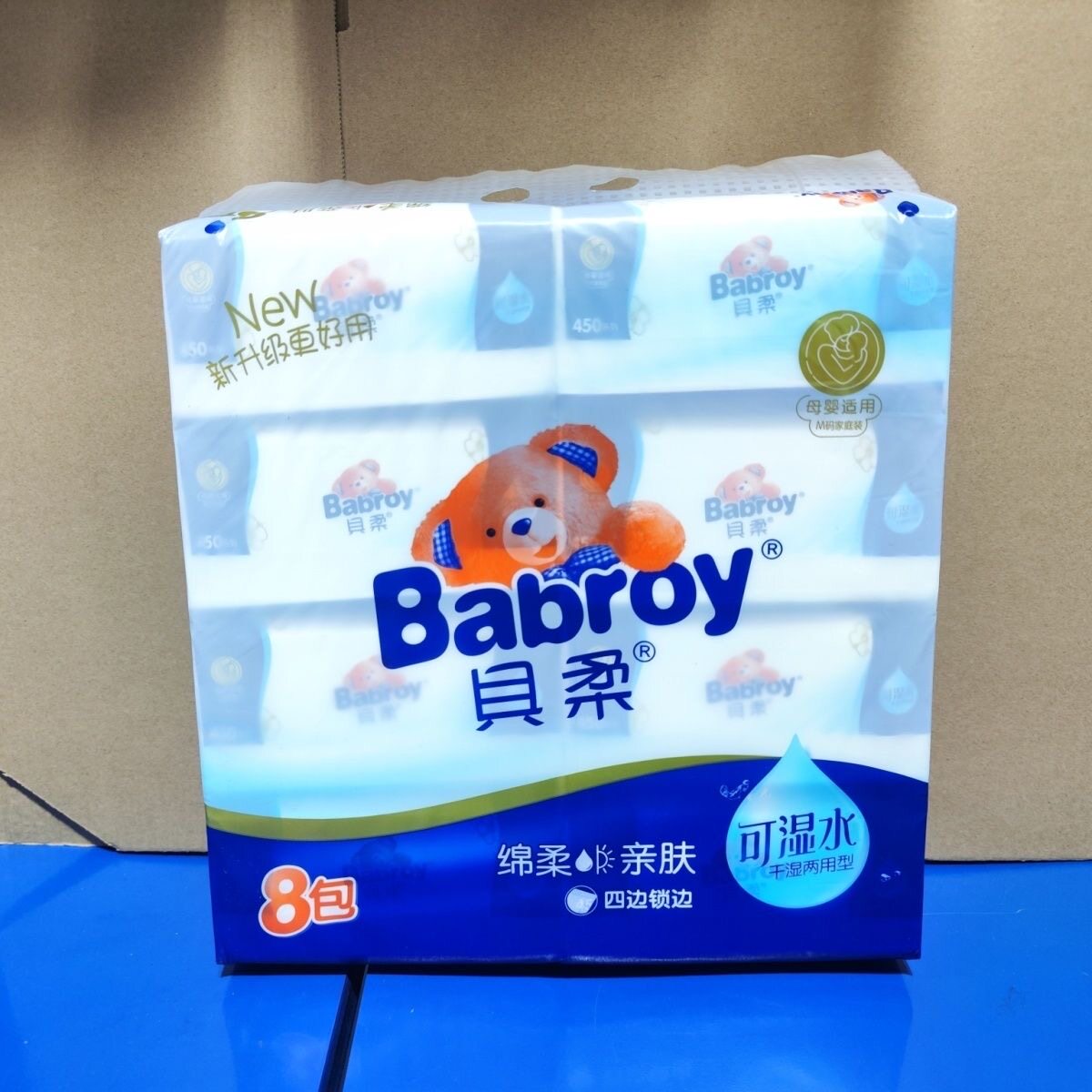 80包贝柔抽纸蓝宝8包410张绵柔亲肤家用婴儿面巾纸餐巾纸大包实惠