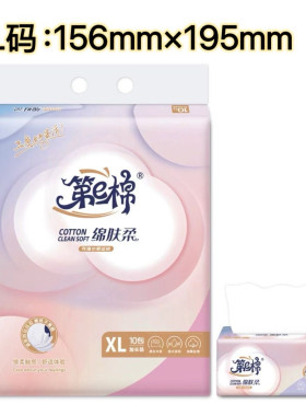 第e棉XL加大码新款四边压花可湿水抽纸家居家用加厚干湿纸优质纸