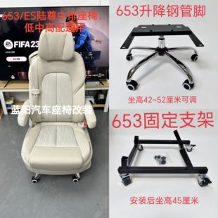 别克GL8 陆上公务舱652T ES陆尊653T中后排座椅底座厂家正品