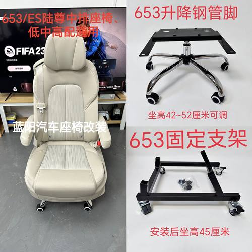 别克GL8，陆上公务舱652T、ES陆尊653T中后排座椅底座厂家正品