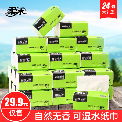 原木包整箱家用婴儿抽纸