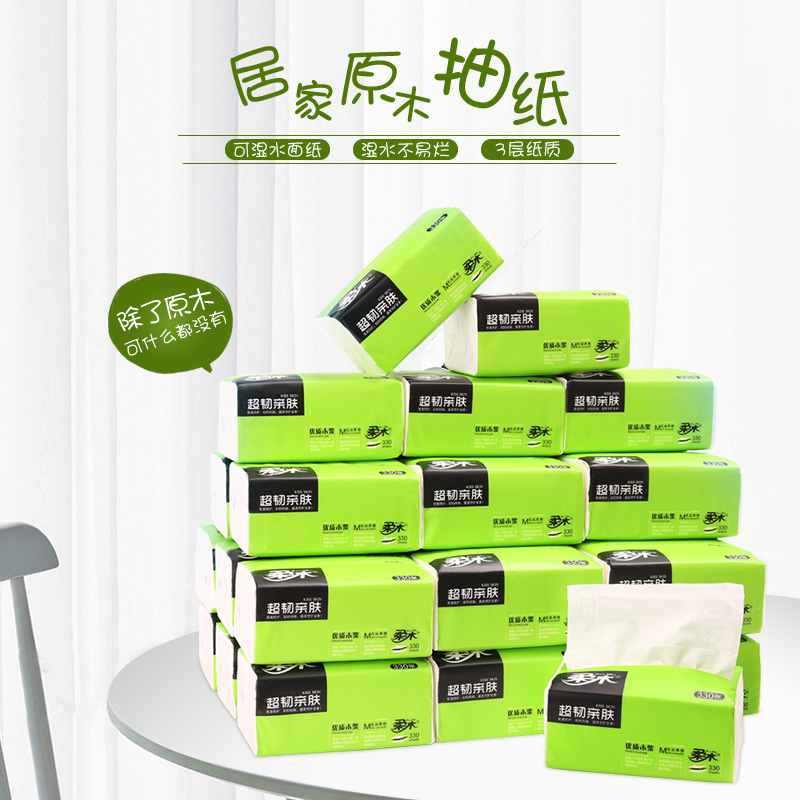 抽纸面巾纸24包整箱抽