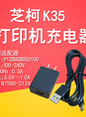 芝柯K31CC2CC3CC4XT453HDT334打印机充电器线电源适配器C-TYPE口