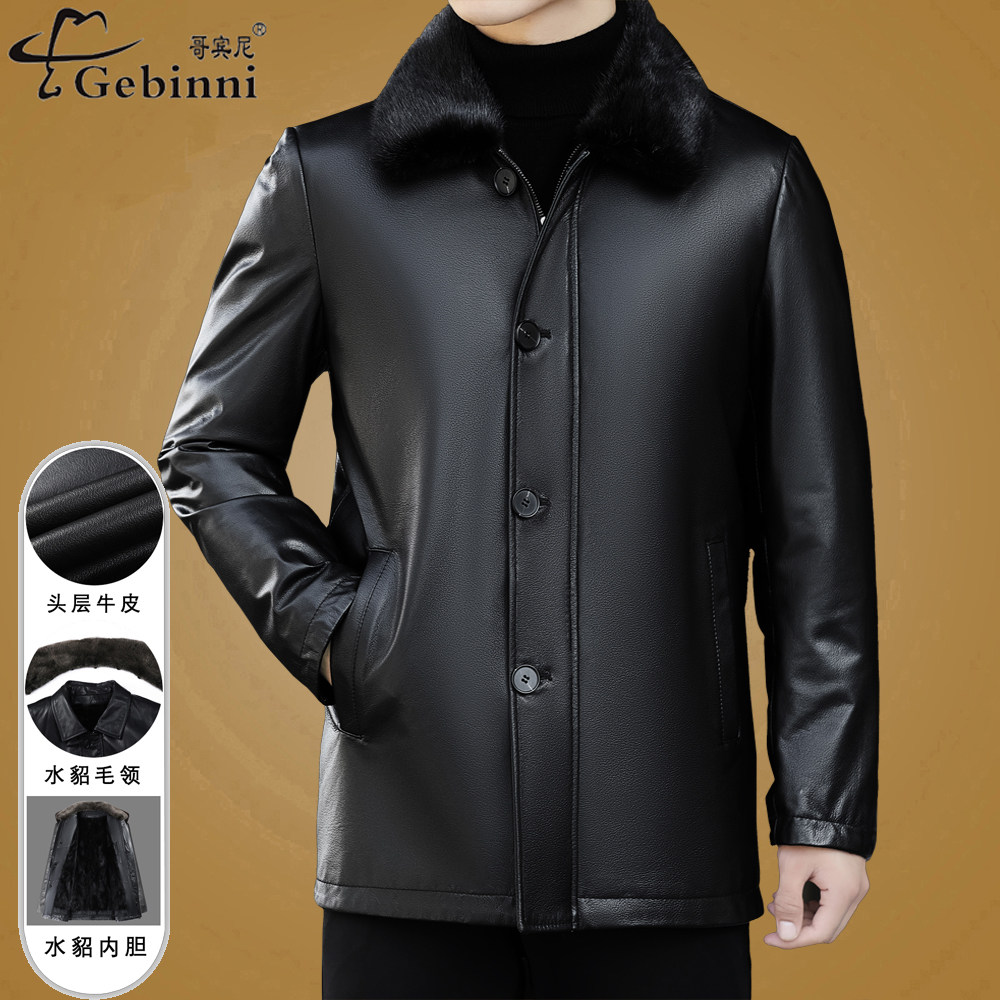 海宁真牛皮皮衣男爸爸装水貂毛领