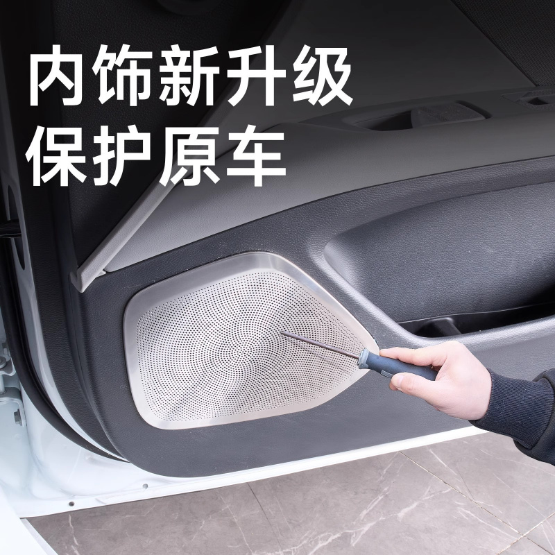 适用于小鹏MONAM03车门喇叭罩保