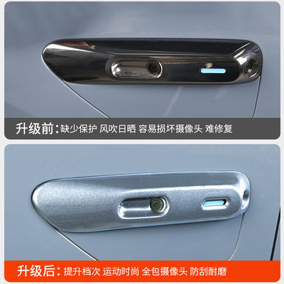 适用智界R7叶子板摄像头保护盖个