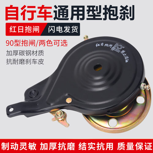 正品红日通用后轴刹车皮