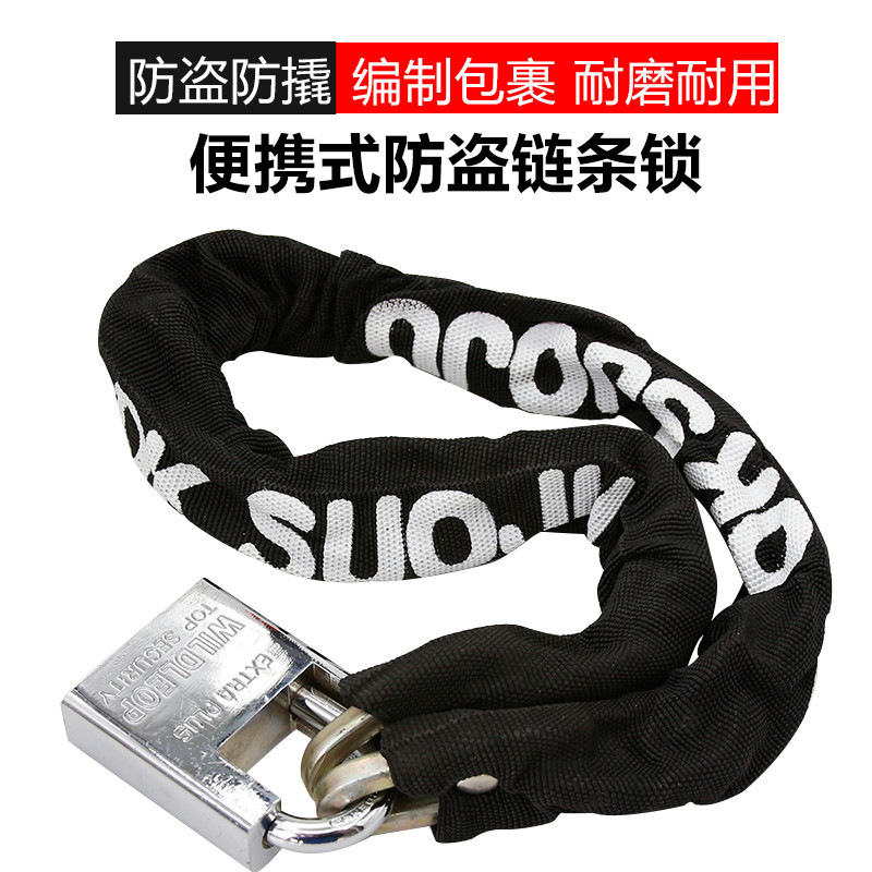 链条锁 自行车锁 电动车锁 摩托车锁 链锁 电瓶锁 正品防盗车锁