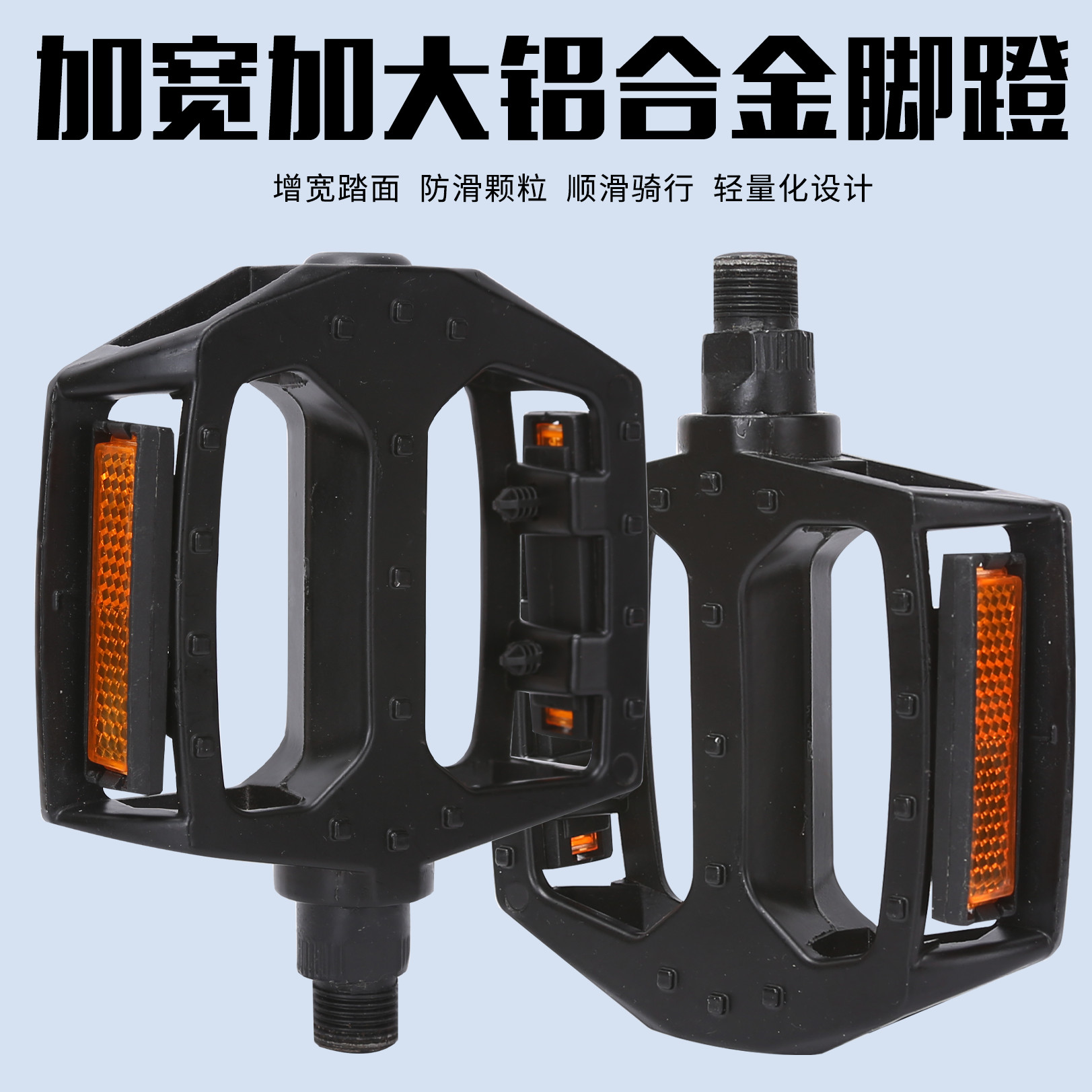 山地车铝合金脚踏变速公路自行车塑料脚蹬子普通方头曲柄折叠车用