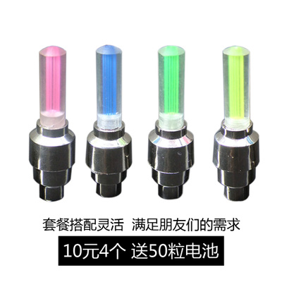 自行车气门灯震动感应风火轮七彩气嘴灯山地车装备配件轮胎闪光灯