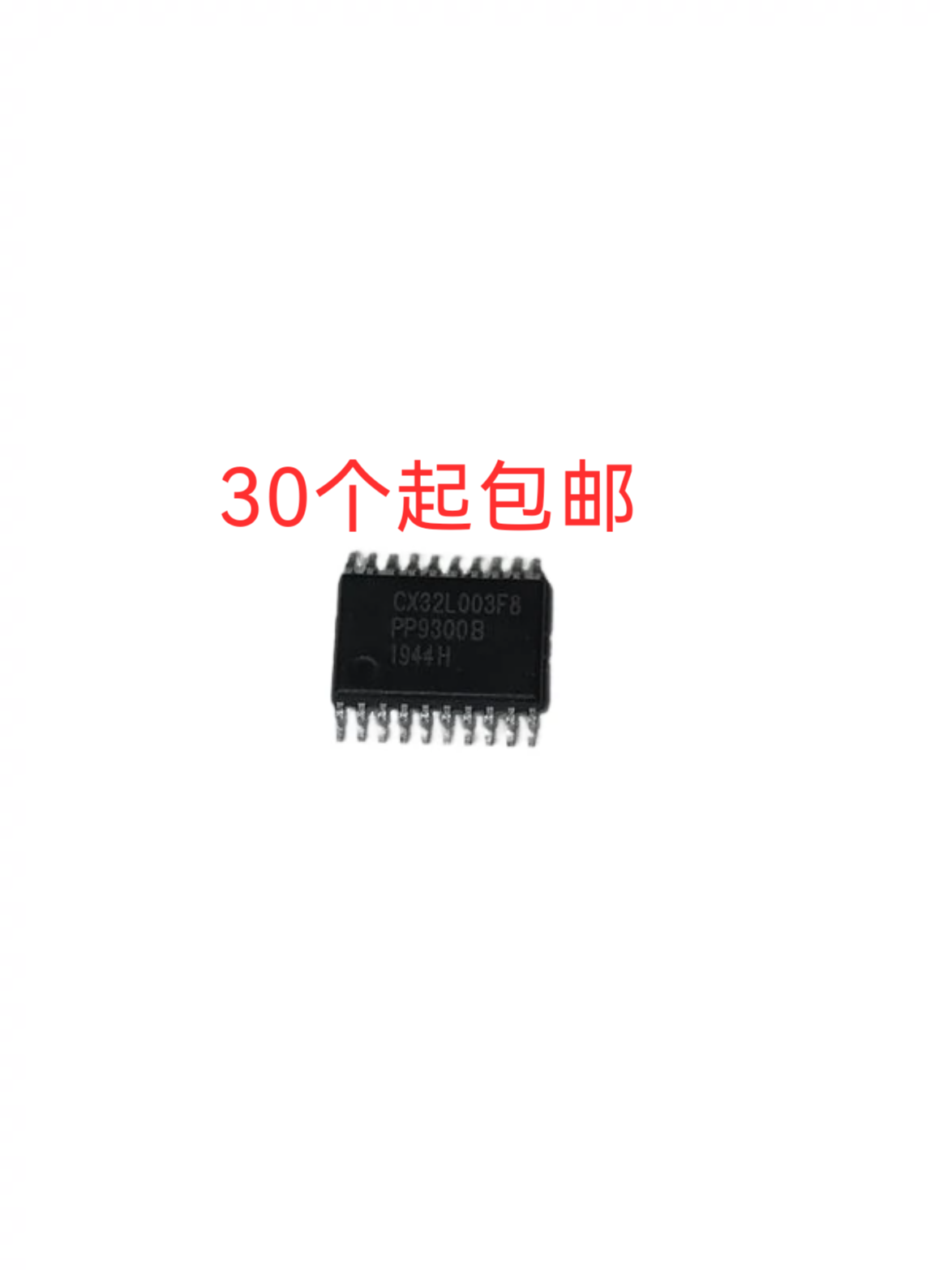 现货直拍原装CX32L003F8P6TSSOP20STM003M0核CX32L003