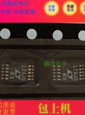 LT3420EMS-1 丝印 LTAJG 封装MSOP10 质量保证全新原装 LINEAR