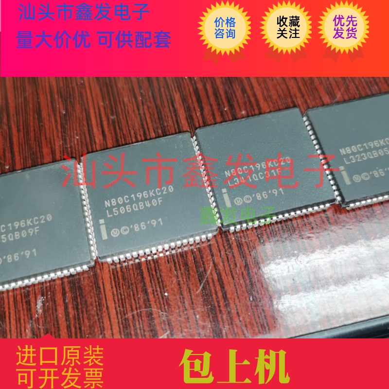 新品 N80C196KC20  EE80C196KC20 TN80C196KC20 PLCC68 原装 进口