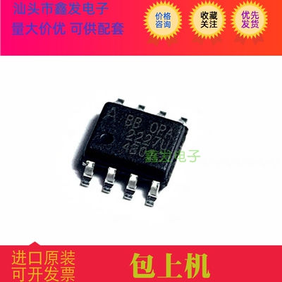 OPA2227U OPA2227UA OPA2227UK 全新原装 现货 TI进口芯片 可直拍