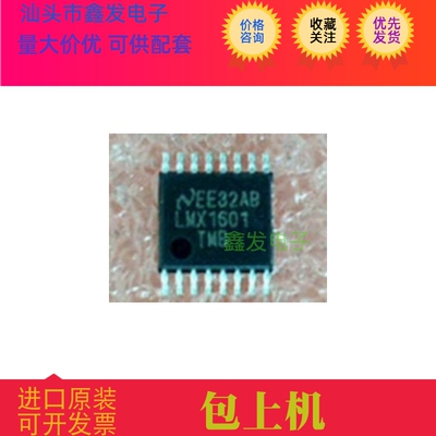 LMX1601 LMX1601TMA LMX1601TMB 全新原装 现货
