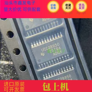 UCC28950 UCC28950PW 全新原装 现货