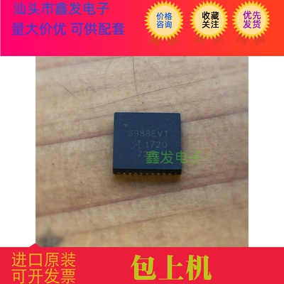 A3988A3988EVT3988QFN36