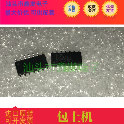 全新原装 FM31256-G FM31256 进口现货