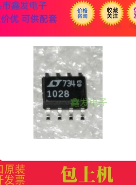 LT1028CS8 LT1028IS8 SOP-8 全新原装 现货 LINEAR  进口芯片