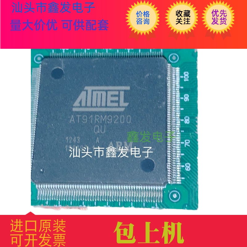 AT91RM9200-QU AT91RM9200-QU-002 AT91RM9200 进口原装 现货
