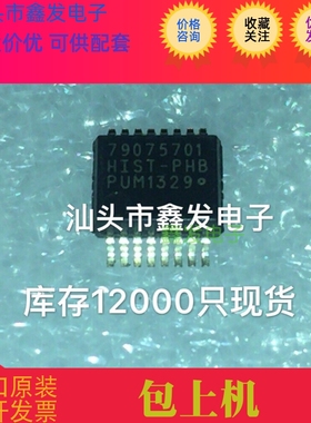 HIST-PHB 79075701 SOP16 ON 角度传感器 全新传感器芯片 可直拍