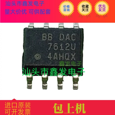 DAC7612U DAC7612UB dac7612u 全新原装 现货 TI  进口芯片