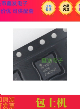 RF3161  RF3161SR   RF3161TR13 全新原装  电子元器件配件  现货