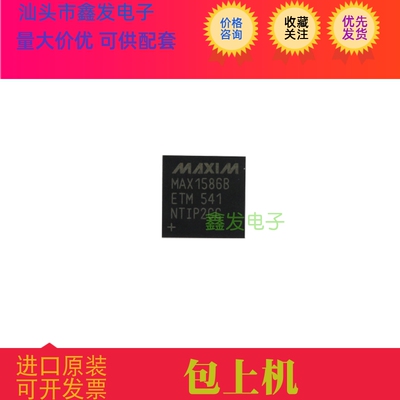 MAX1586 MAX1586BETM  MAX1586BETM+T 全新原装 现货 可直拍